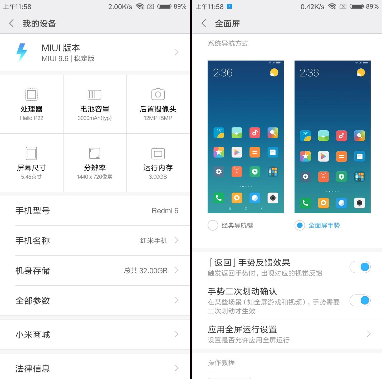 小米6测评值不值得购买,小米6跟红米6哪个好