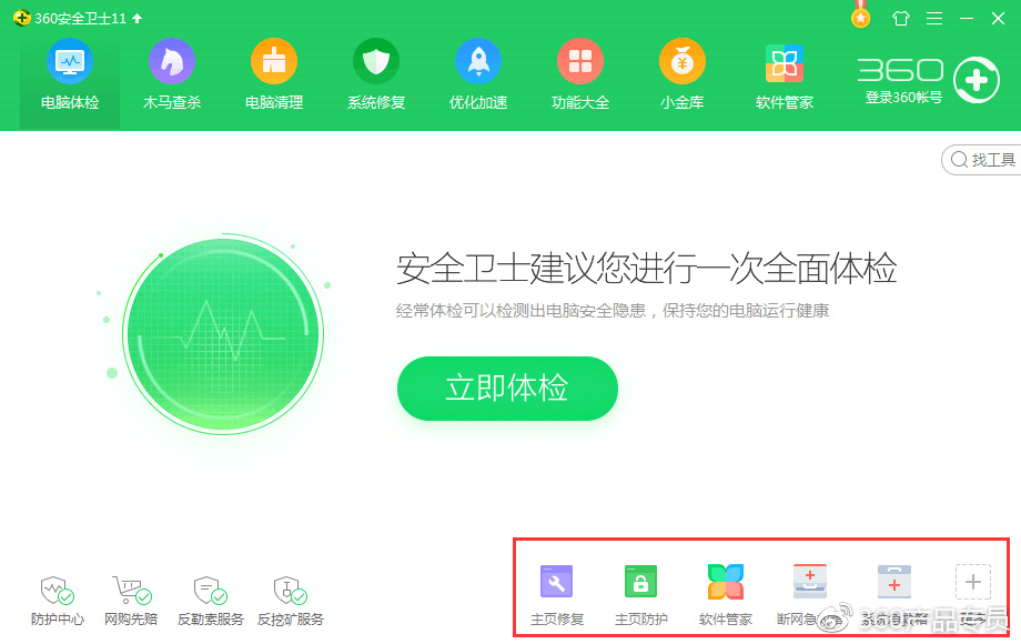 华为win11浏览器被360篡改怎样恢复,chrome浏览器被360篡改怎样恢复