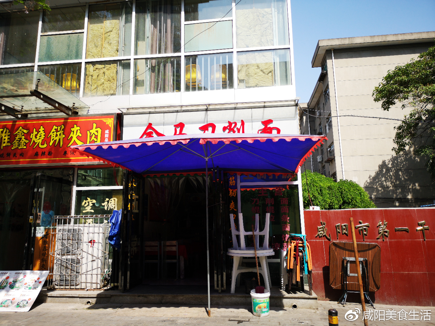 咸阳秦都区刀削面哪家好吃,咸阳美食探店