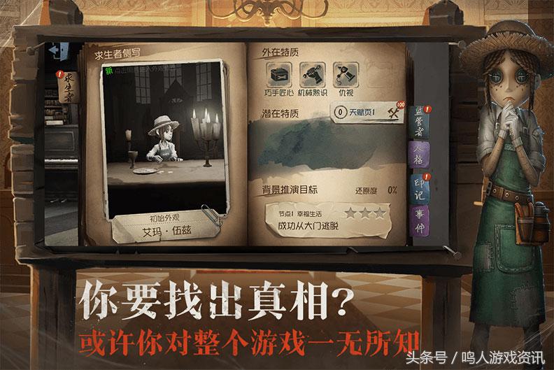 第五人格前锋溜鬼天赋,第五人格手搓前锋和电脑前锋区别