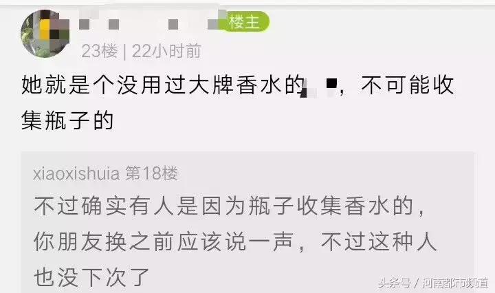 上海：出国帮同事代购香水，因为这件事遭拒收！网友吵翻了……