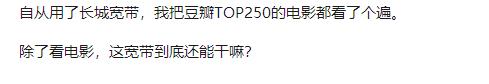 长城宽带效果如何,长城宽带工作怎么样