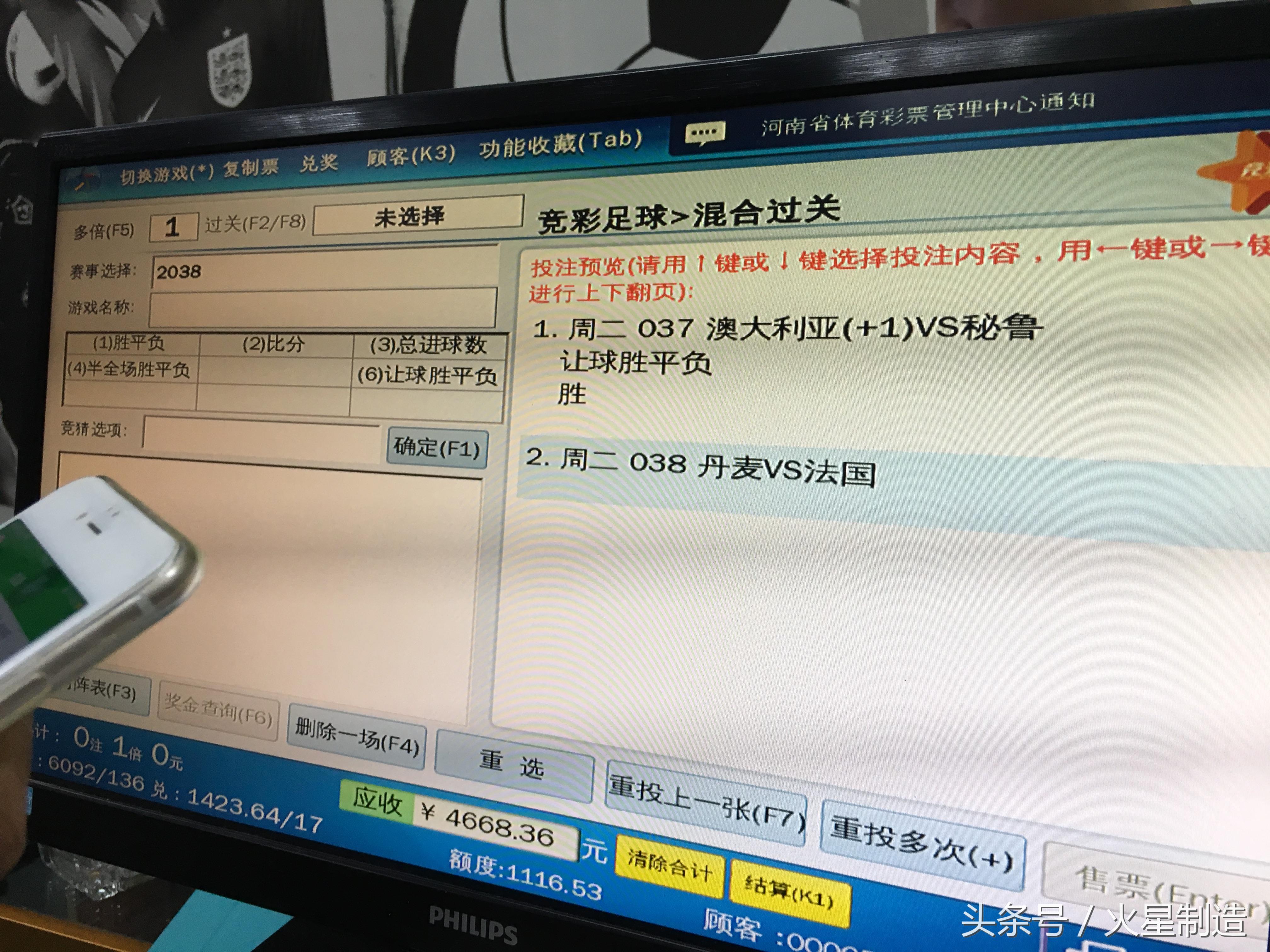 体彩店的足球竞彩利润有多少,三名大学生合伙开奶茶店