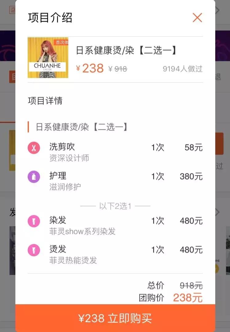 新一线变革红利正发生，成都川和潮人：如何定义新美发？