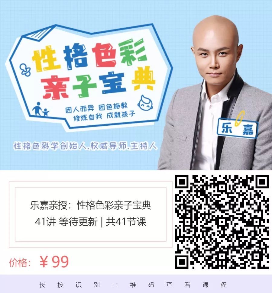 乐嘉性格色彩理论视频,乐嘉色彩性格讲座