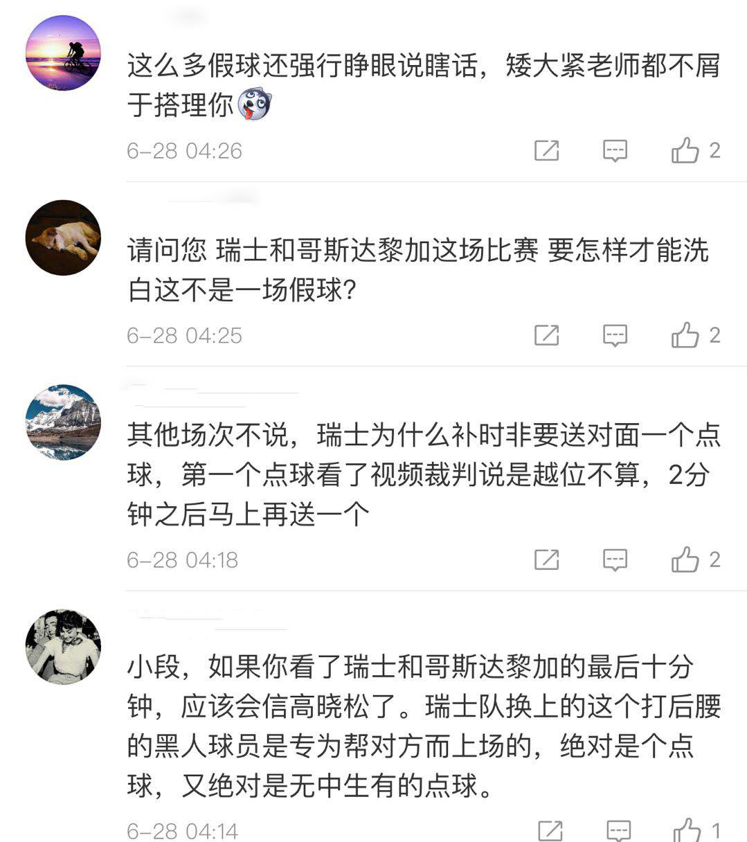 段暄回应高晓松言论视频,世界杯十大进球段暄