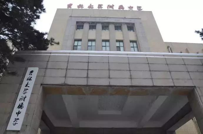 长春市排名前十大学,长春市前十名高中学校