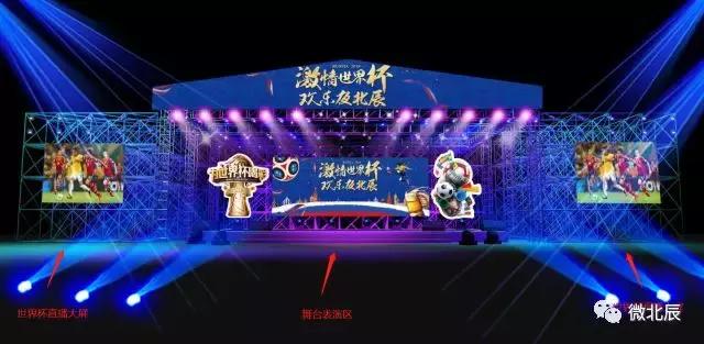 北辰五洲皇冠酒店啤酒节,北辰五洲皇冠国际啤酒节