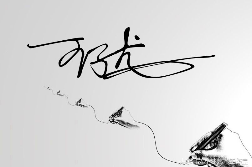 佳字艺术签名图片大全,艺术签名简单漂亮手写