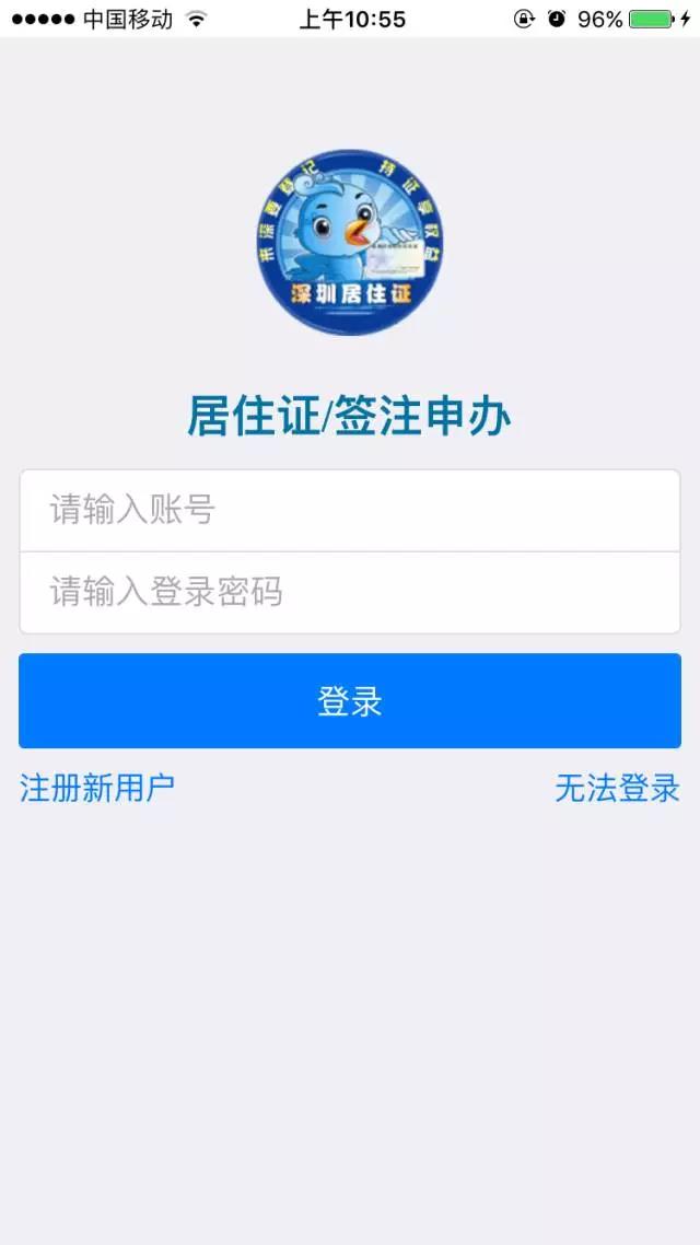 怎么查询自己能否办理深圳居住证,深圳居住证微信怎么弄