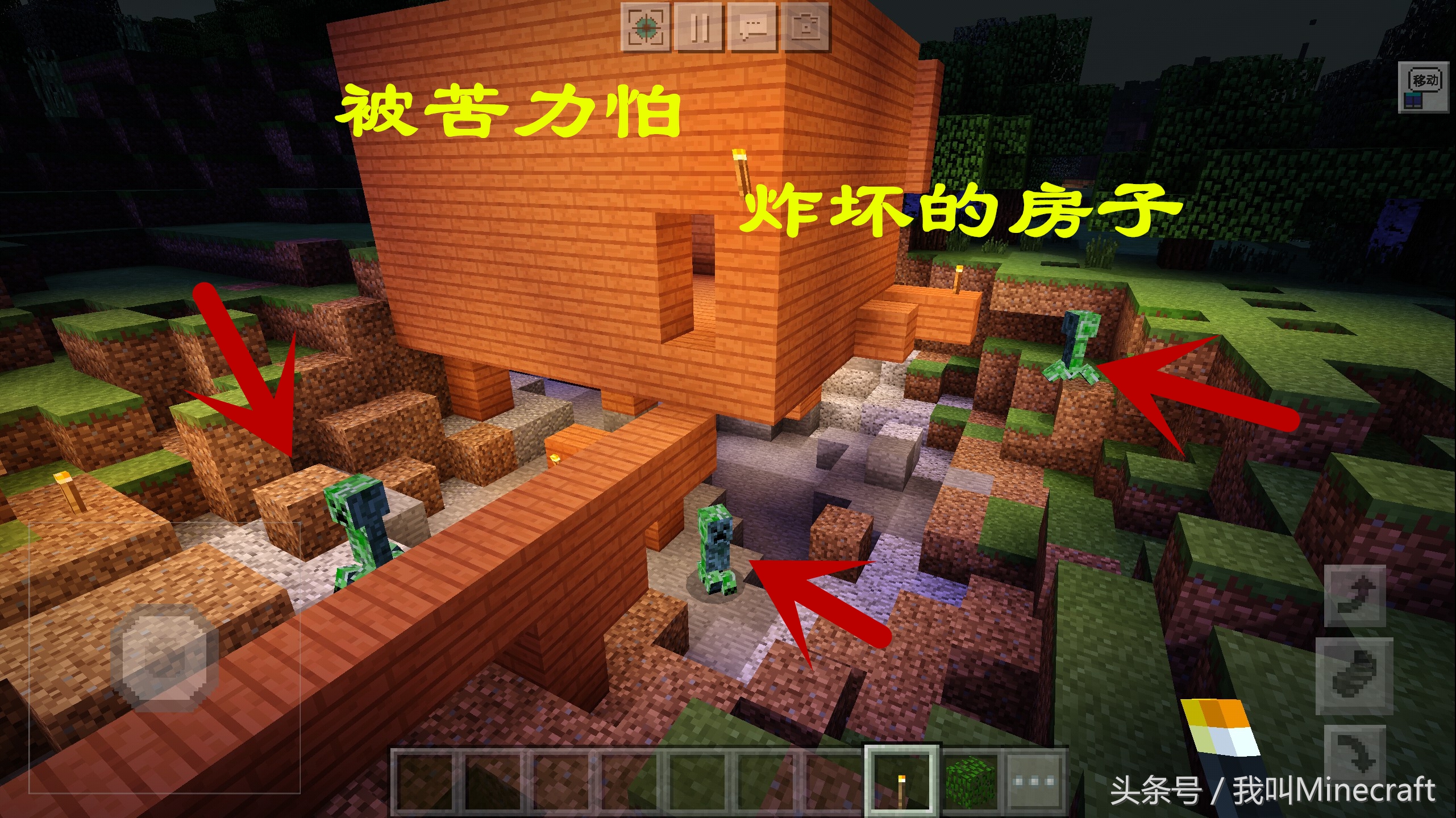 我的世界通关mc最佳地点,mc我的世界六种随手可得的房屋