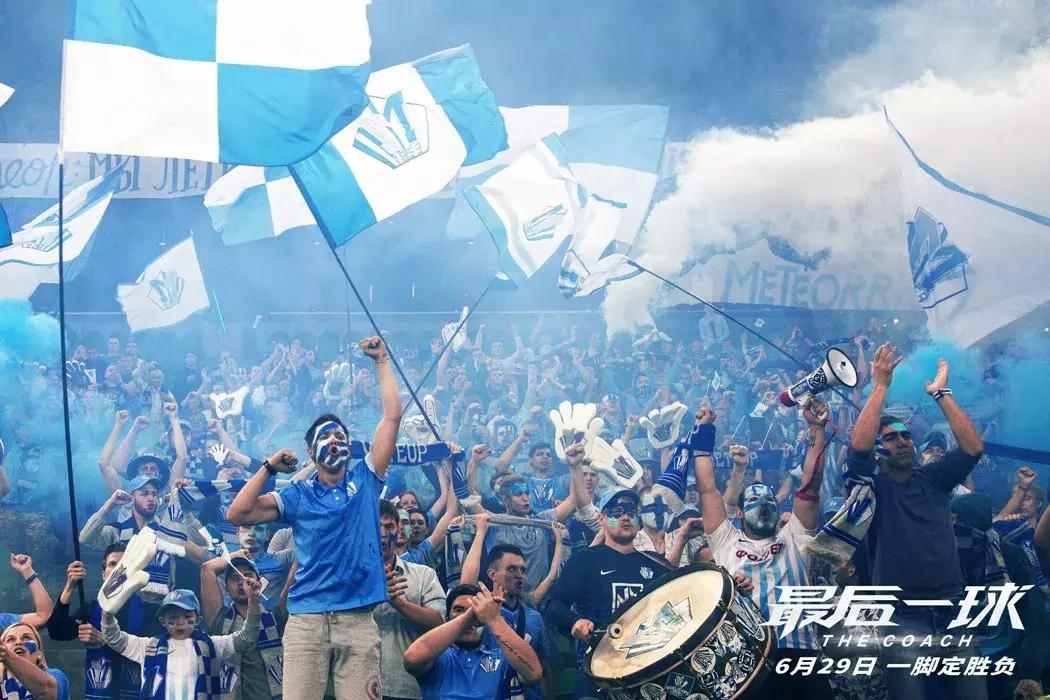 不愧战斗民族，俄罗斯这部足球电影燃炸了，不看世界杯也要看它