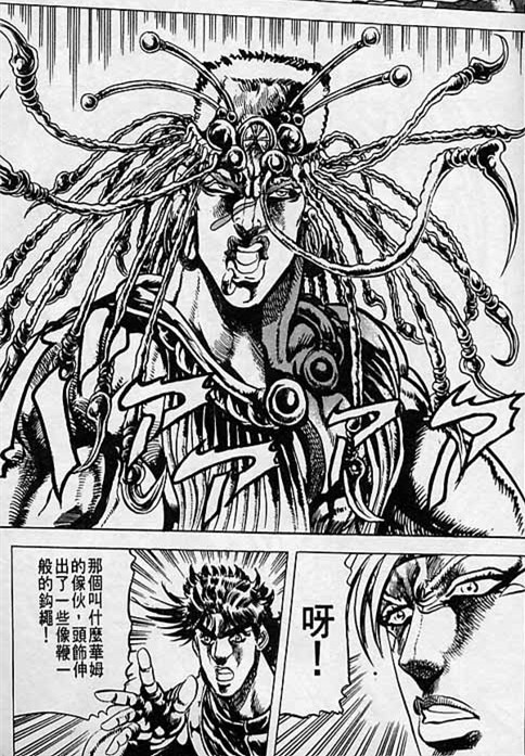 jojo的奇妙冒险第二季柱之男结局,jojo的奇妙冒险2柱之男背景音乐