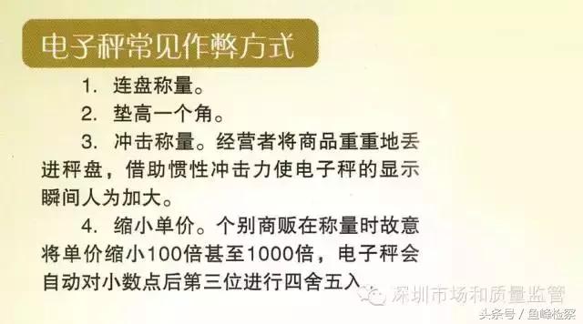 曝光！柳州这些菜市场缺斤短两变相涨价，看看有没有你常去的