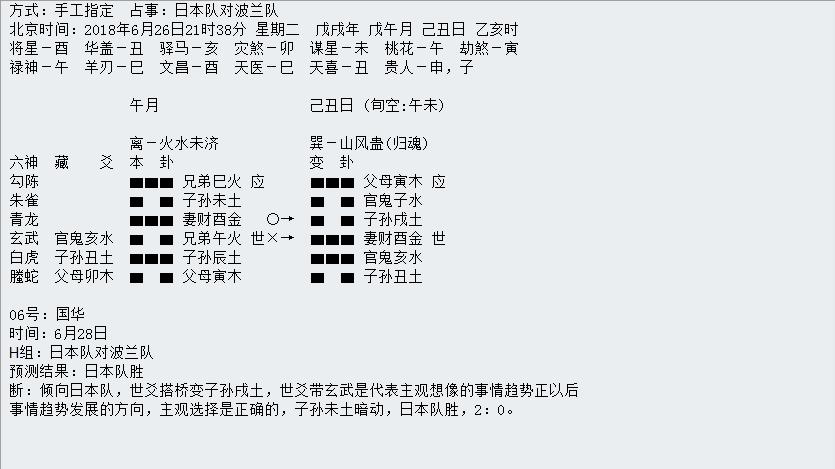 第三轮世界杯周易竞猜,华鹤杯预告