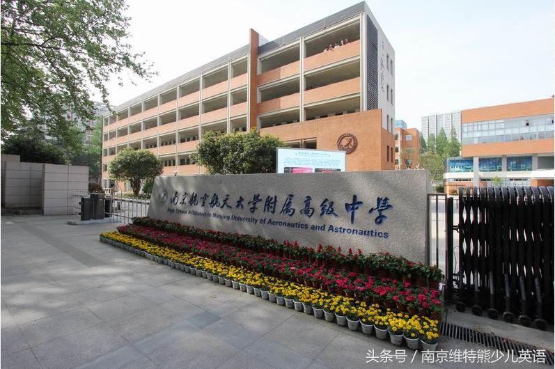 2018南京各校高考成绩单出炉！南京最强中学是……