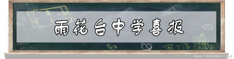 2018南京各校高考成绩单出炉！南京最强中学是……