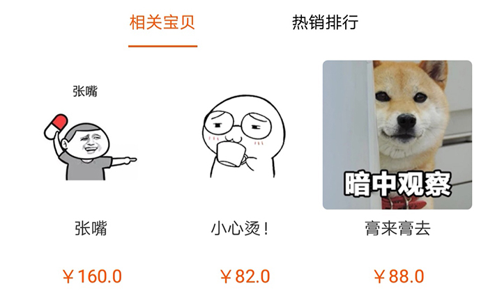 万万没想到淘宝,万万没想到表情包