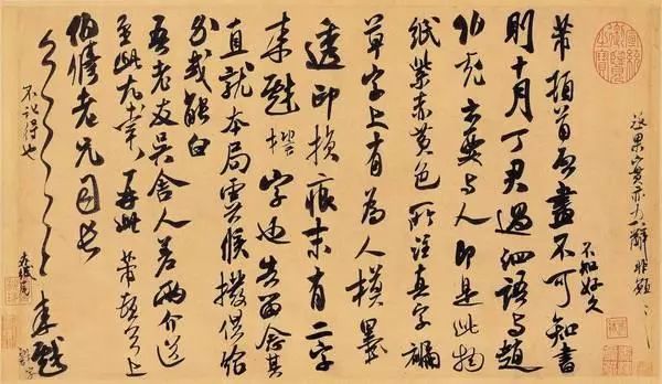 米芾《海岳名言》繁体版怎么写,米芾海岳名言帖官方出版社