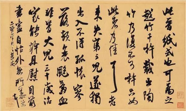 米芾《海岳名言》繁体版怎么写,米芾海岳名言帖官方出版社