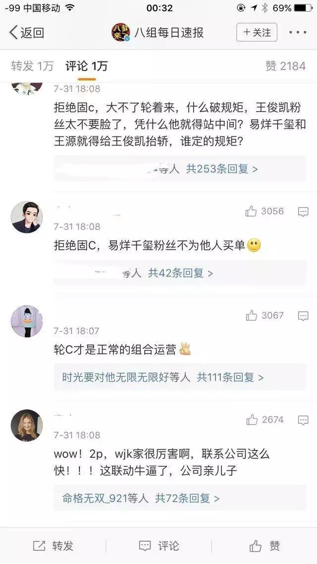 一个男团到底有多红，关键看他们粉丝撕的够不够凶？