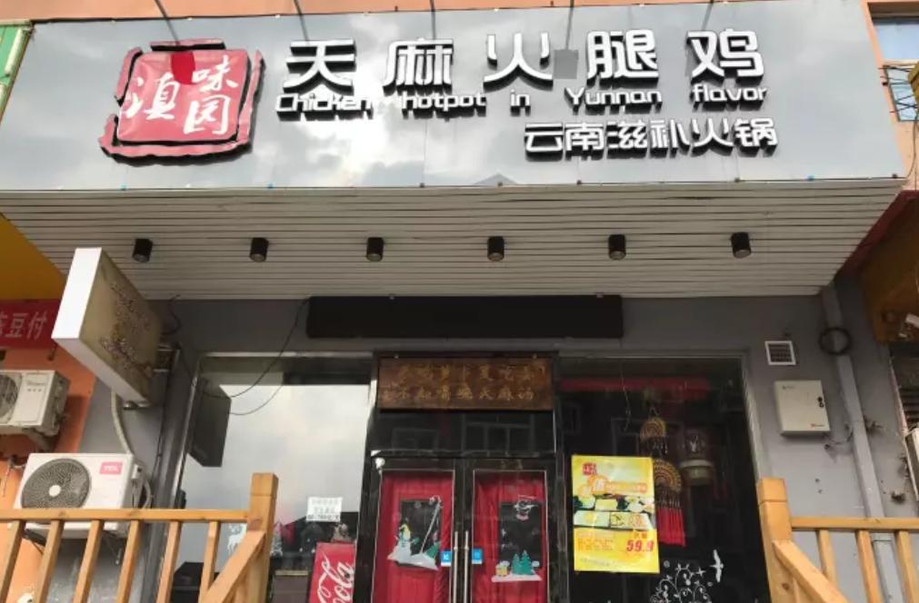 大连火锅好吃不贵经济实惠,大连哪个火锅好吃点实惠