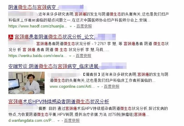 微生态失衡是不是就是宫颈癌,微生态正常和宫颈癌有关系吗
