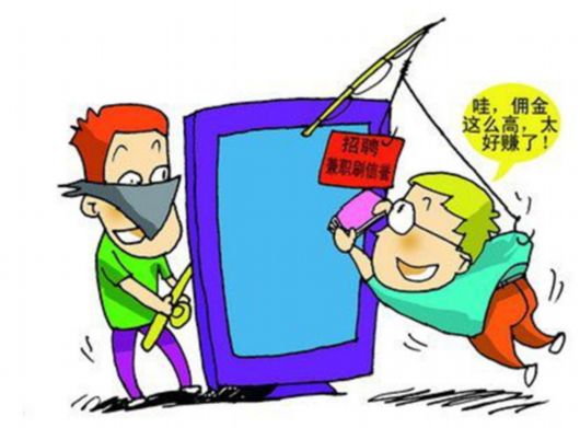 这个暑假你可能会遭遇的诈骗“八大喊”