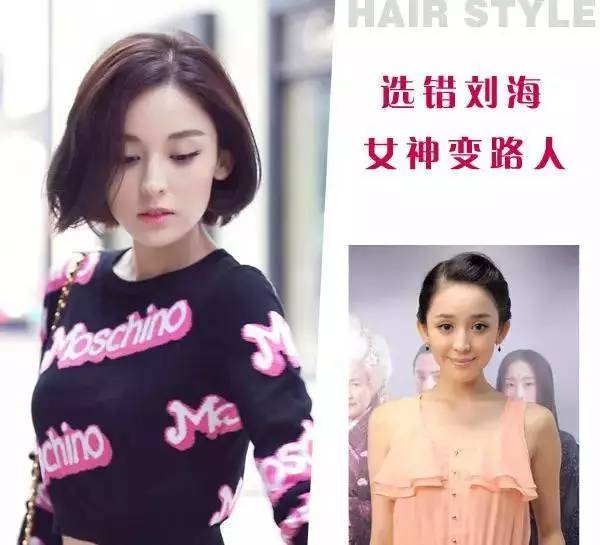 刘海选对堪比整容级刘海,刘海选错就哭了现场版