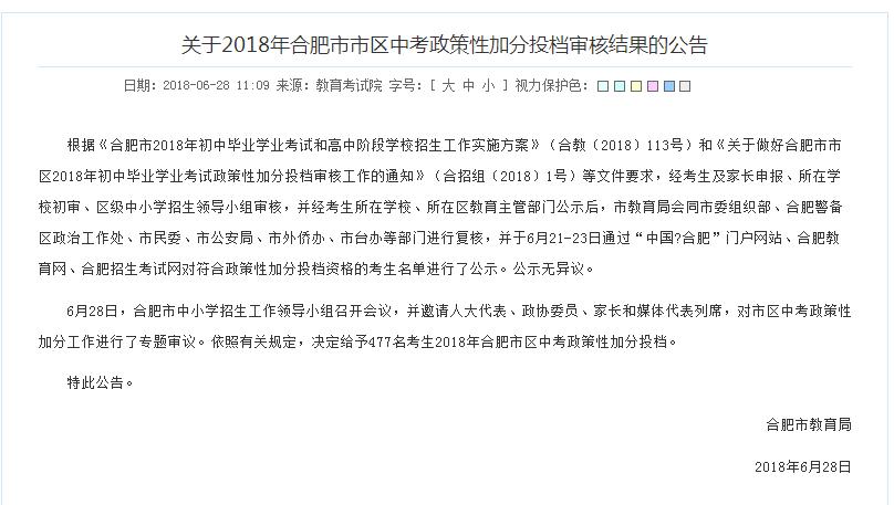 2020合肥中考成绩698,合肥中考今日查分