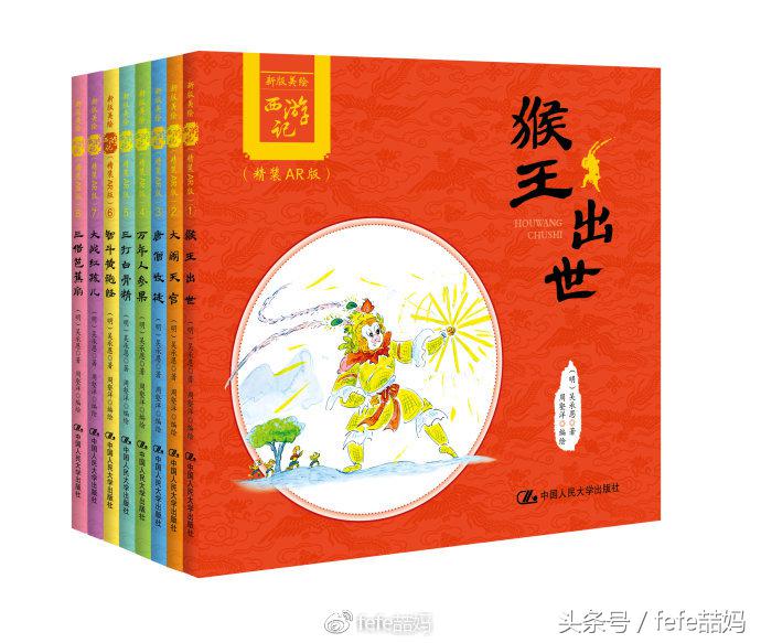 足球书籍世界杯,世界杯来了绘本