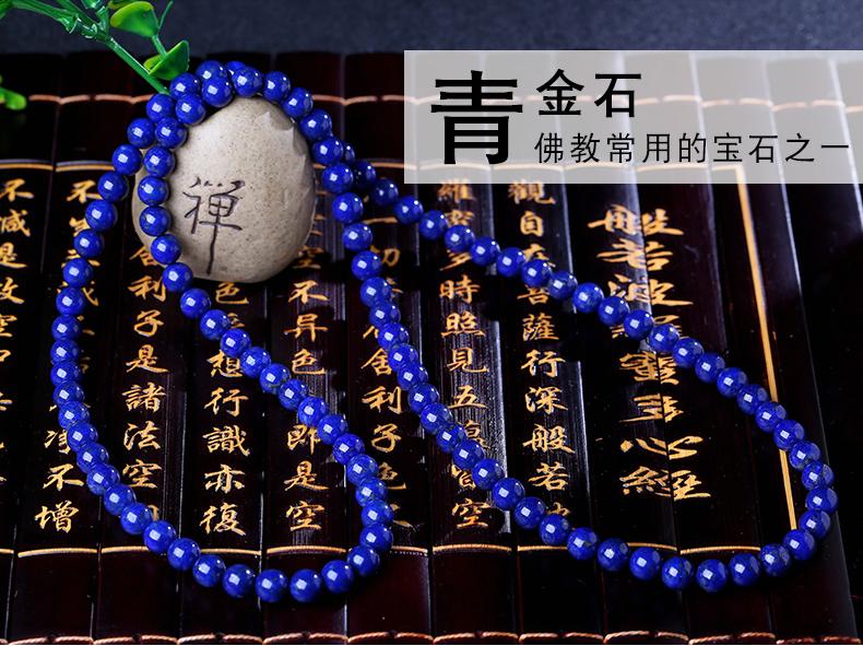 青金石如何挑选,涨知识和方法