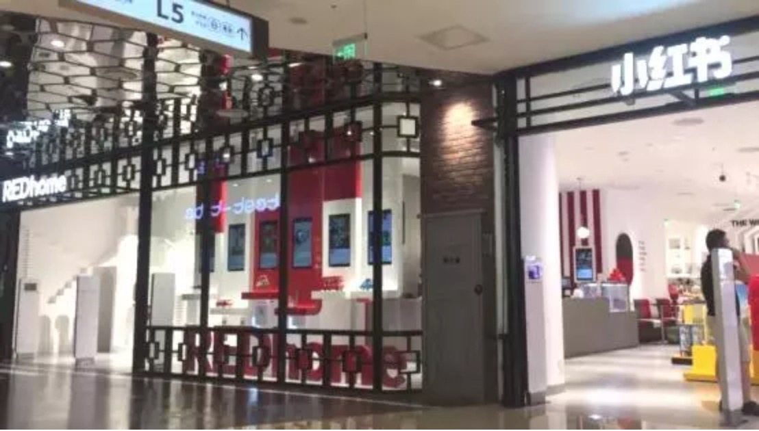 小红书电商入驻什么店比较好,小红书跨境平台怎么入驻