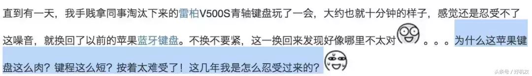 好机械键盘和普通机械键盘的差距,贵键盘和便宜键盘差距