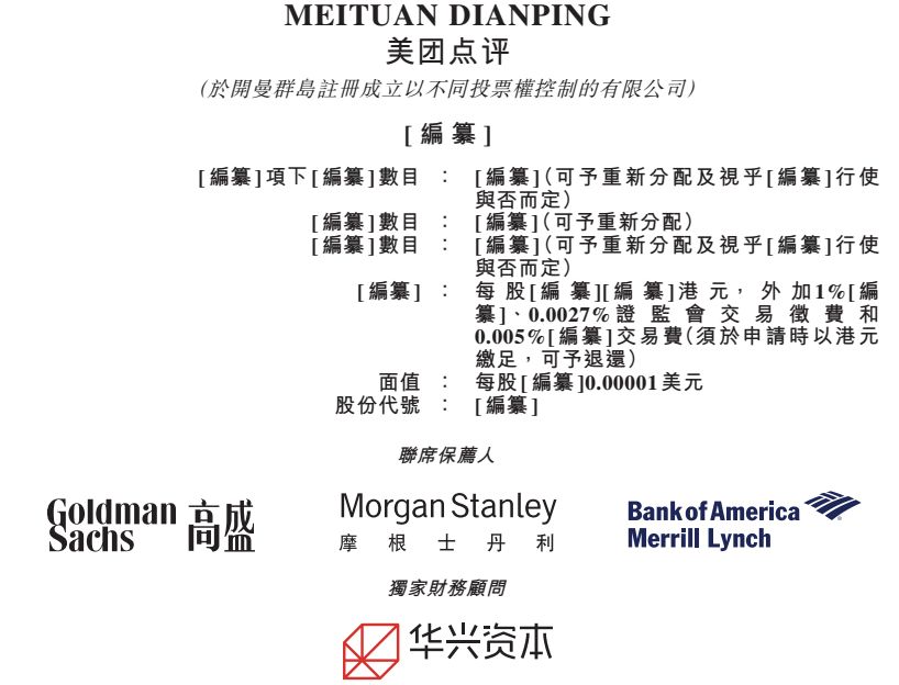 美团2025估值分析,美团市值最新估值