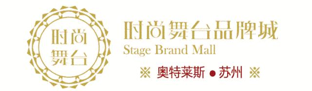 时尚舞台年中庆「鞋包区重装升级，新品齐亮相」