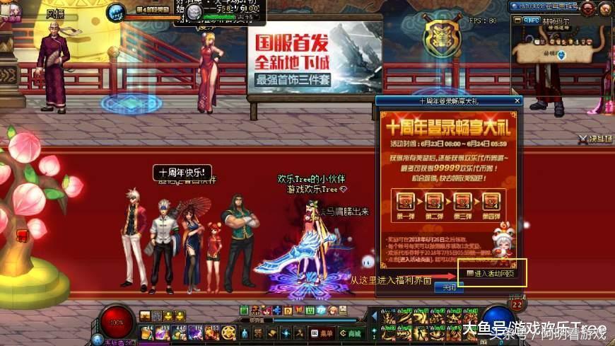 dnf10周年币怎么送,dnf十周年一般送什么