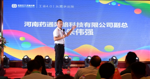 药通中国工业网发布会暨商业联盟集采大会圆满落幕