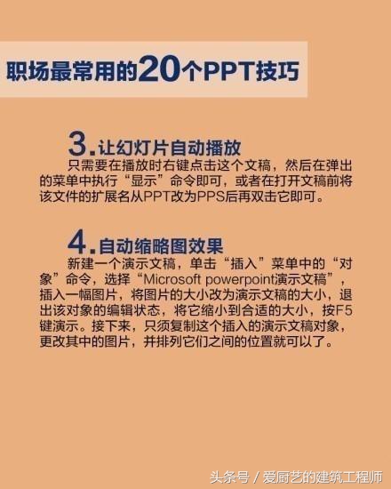 ppt图片最大化快捷键,ppt快捷键技巧大全