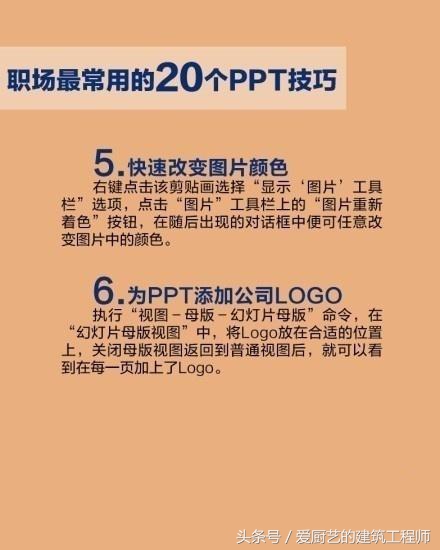 ppt图片最大化快捷键,ppt快捷键技巧大全