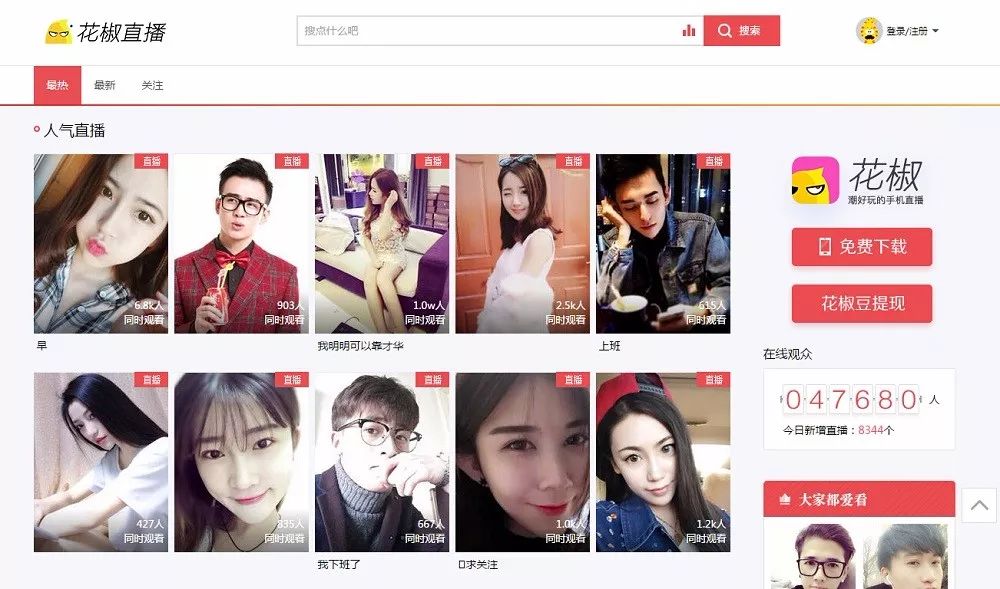 花椒合并六间房障碍重重？宋城演艺遭深交所三大质疑