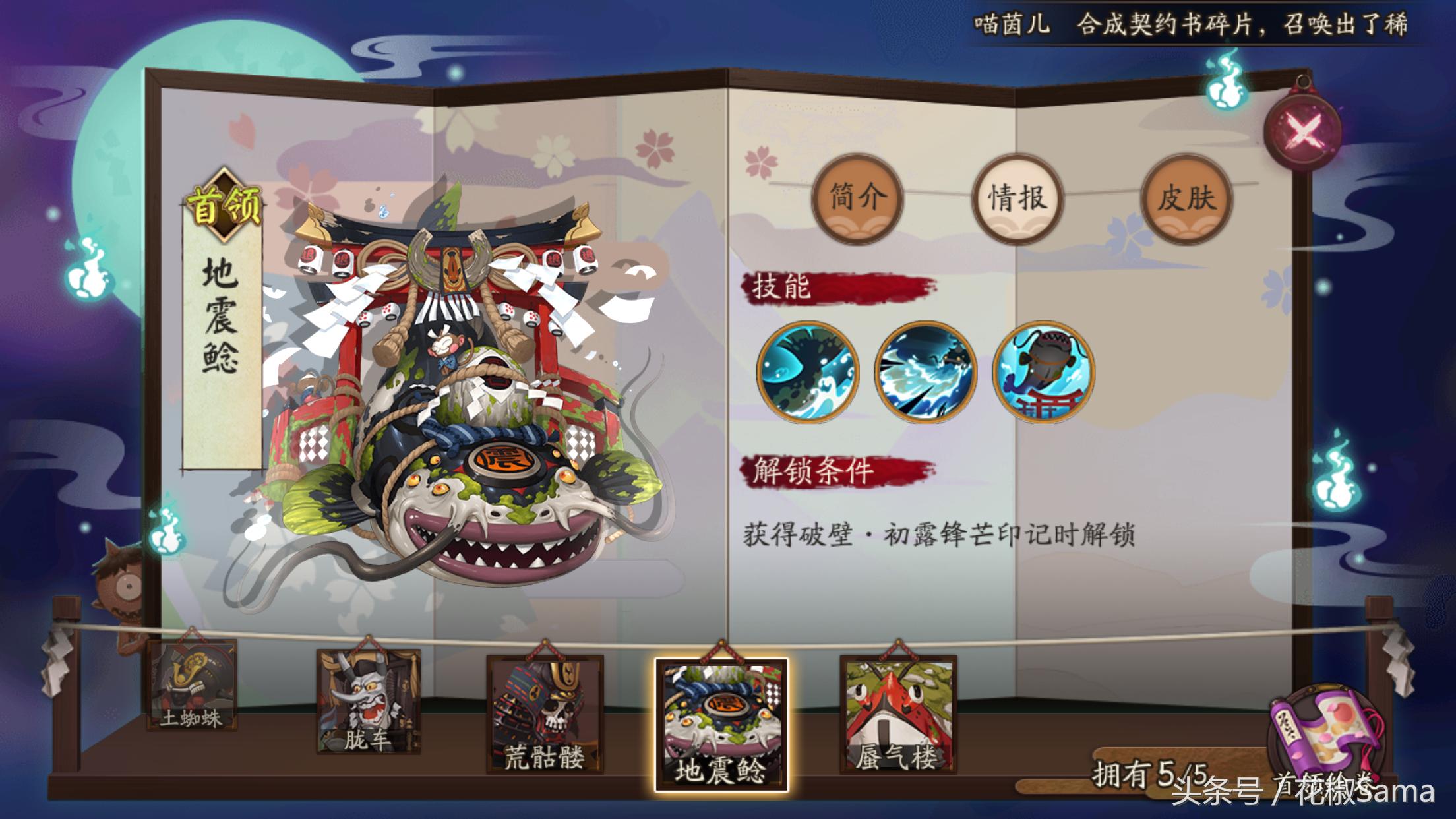 阴阳师逢魔首领阵容怎么打,阴阳师怎么速刷逢魔御魂