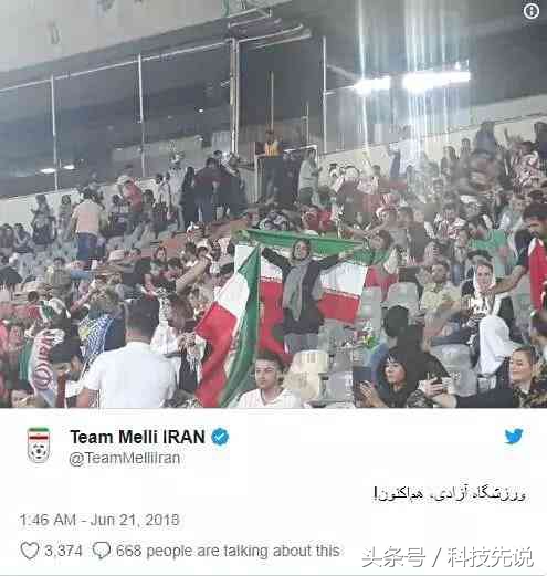 2019年伊朗女球迷,最惊艳的伊朗女球迷