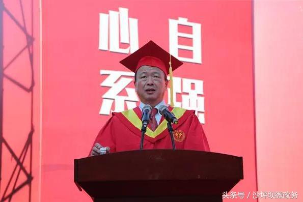 重庆大学毕业典礼校长演讲,重庆毕业典礼校长致辞