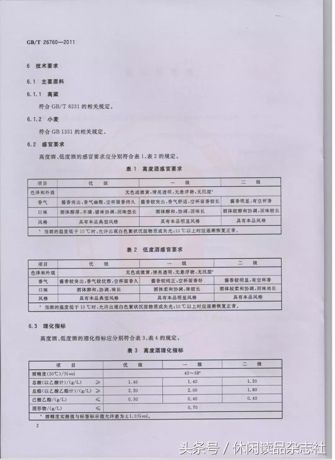 茅台镇上的酒怎么样,茅台镇的酒一般从哪里发出