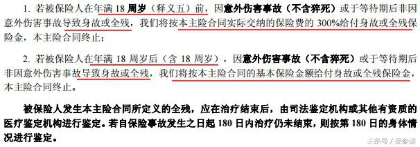 富德生命倍健康附加两全保险,富德生命倍享健康优缺点