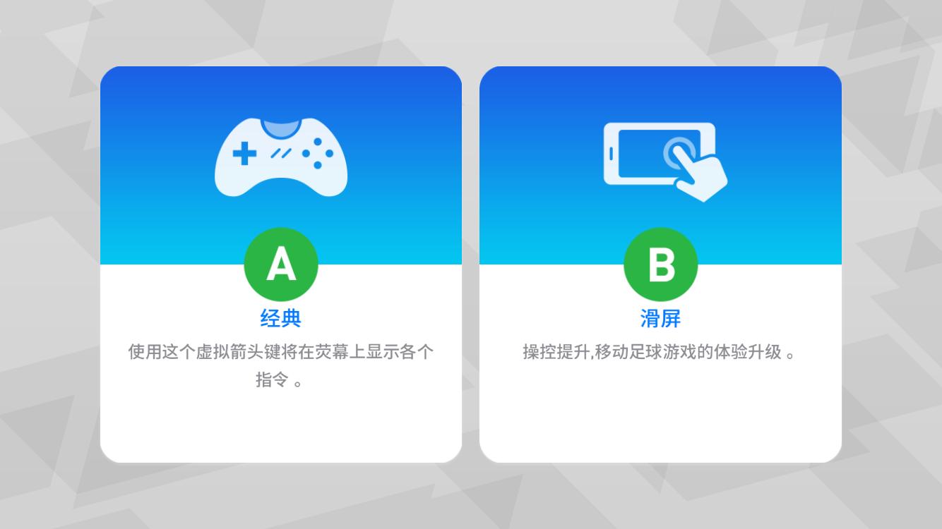 实况足球惊喜在哪里,实况足球炫酷震动