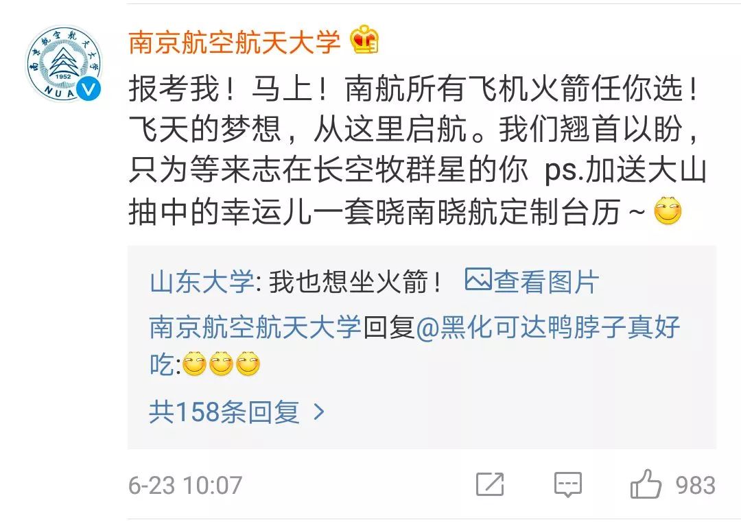 高校招生抢人大战,高校抢人大战视频