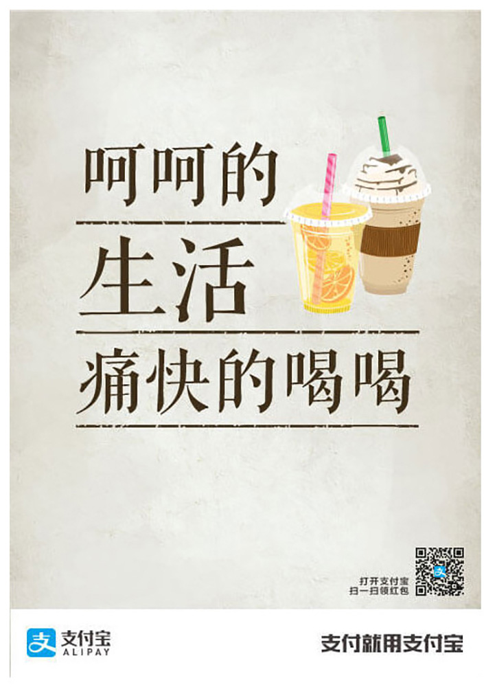 支付宝广告创意文案,支付宝小程序文案