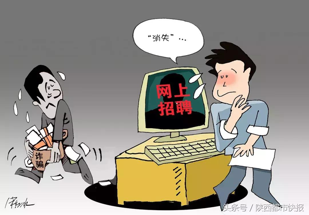 同城58招工遇骗子,识破58在线兼职招聘骗局有哪些